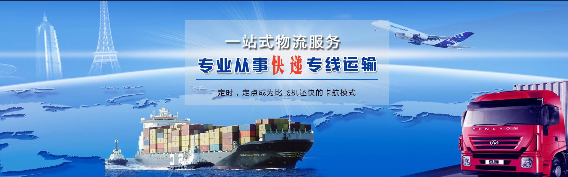 抚顺到北京物流公司-抚顺至北京物流专线-抚顺空运到北京-优时通物流有限公司